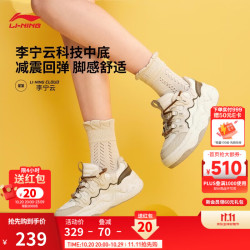 李宁 奶酪3.0 幸运“姜”至女子秋冬减震回弹运动鞋轻量经典休闲鞋 米白色/沙丘卡其-3 38