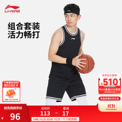 李宁 速干丨专业比赛套装男子篮球系列吸汗舒适比赛服 黑色/黑白织带（047款）-3 L