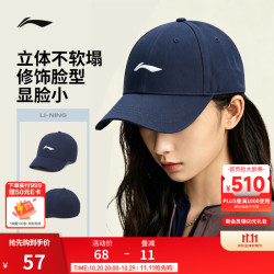 李宁 棒球帽男女同款运动生活系列简约时尚鸭舌帽运动帽子 藏蓝色327-8 F