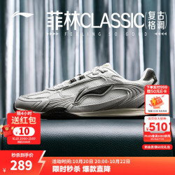 李宁 菲林薄底德训鞋丨休闲鞋男子赛车鞋复古低帮运动鞋 菲林CLASSIC-复古风-银色/乳白色195-2 43