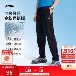 李宁 卫裤男子春秋季健身运动保暖长裤百搭舒适宽松束脚跑步运动裤 直筒-黑727-1 L (男175)