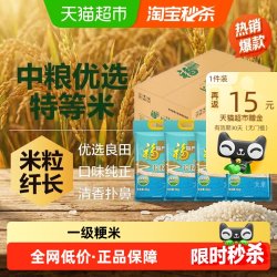 福临门 优选长粒香5kg*4大米共20公斤 苏北大米