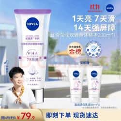 妮维雅 温和身体乳霜女士 200ml 开赠30mlx2