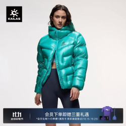 凯乐石 5000GT雪山羽绒服男女1000蓬鹅绒保暖防风户外加厚面包服