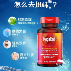 MegaRed 南极磷虾油软胶囊深海鱼油美国进口高纯度500mg 80粒