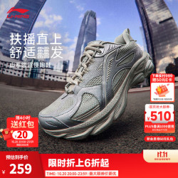 李宁 扶摇BOOM丨跑鞋男子老爹鞋轻量高回弹复古跑步鞋 浅石灰/银色-1 43