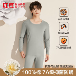 Hodo 男女士秋衣秋裤纯棉A类7A抑菌圆领抗静电套装