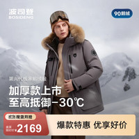波司登 极寒鹅绒羽绒服短款 90鹅绒