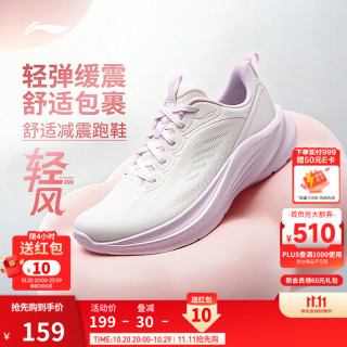 李宁 轻风v3丨跑步鞋女鞋新款减震回弹舒适低帮软底休闲通勤运动鞋 云雾白/素紫粉-1 38