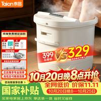 泰昌 泡脚桶全自动加热按摩动态杀菌足浴桶软胶按摩垫简白丨UV动态杀菌丨亲肤软胶按摩垫