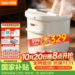 泰昌 泡脚桶全自动加热按摩动态杀菌足浴桶软胶按摩垫简白丨UV动态杀菌丨亲肤软胶按摩垫
