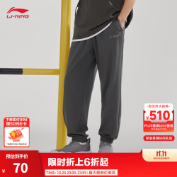 李宁 运动裤束脚卫裤男款裤子刺绣针织宽松休闲简约舒适运动长裤 曜石灰B-7 L (男175)
