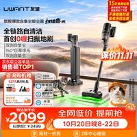 UWANT VC2603W9A3 扫地僧·元  自集尘吸尘器