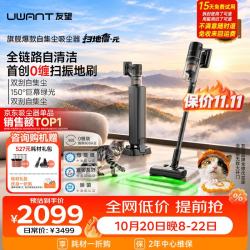 UWANT VC2603W9A3 扫地僧·元  自集尘吸尘器
