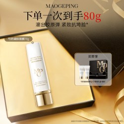 毛戈平 芍药灌肤面膜胶原涂抹面膜 70g+赠5g*2