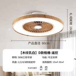百客左右 2026新款中古风吸顶风扇灯卧室智能隐形吊扇灯客厅餐厅风扇吊灯