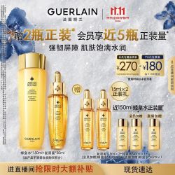 娇兰 帝皇蜂姿系列护肤套装 蜂皇水150ml+复原蜜30ml（赠：蜂皇水120ml+复原蜜30ml）