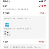 订单截图缩略图