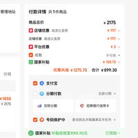 订单截图缩略图