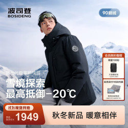 波司登 经典极寒 连帽宽松男款90鹅绒羽绒服 B260242311
