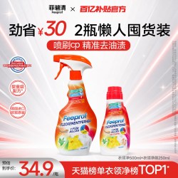 Febref 衣领净喷雾去污渍洗衣液预洗喷洁剂衣领黄渍去除剂