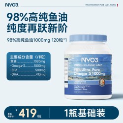 NY-O3 高纯度98%深海鱼油omega3胶囊成人1000mg 120粒