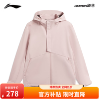 李宁 户外CF溯｜珑壳三合一外套防风防泼水男女徒步登山保暖运动外套 浅绯粉/浅绯粉-10 L