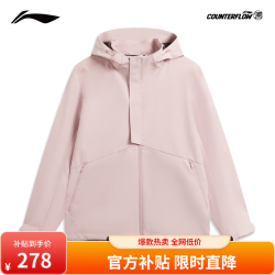 李宁 户外CF溯｜珑壳三合一外套防风防泼水男女徒步登山保暖运动外套 浅绯粉/浅绯粉-10 L