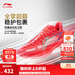 李宁 Ultra Light超轻2026 beng科技篮球鞋男子26新款专业比赛运动鞋 荧光晶红-4 43