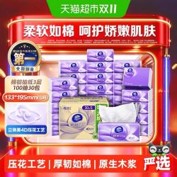 维达 棉韧压花抽纸100抽*60包S码