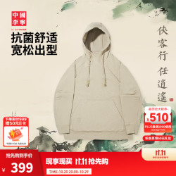 李宁 中国李宁功夫系列抗菌套头连帽卫衣男子26新款春秋宽松运动上衣 绒鼠褐-1 L
