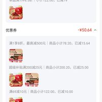订单截图缩略图