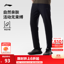 李宁 直筒排湿运动长裤男子26新款裤子健身系列舒适弹力休闲运动裤 黑-4 L