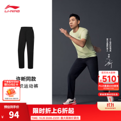 李宁 绅适裤|商务通勤裤男士26新款运动裤 黑-1 L
