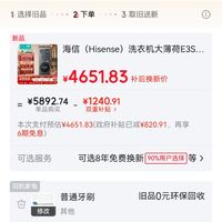 订单截图缩略图