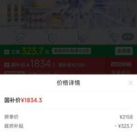 订单截图缩略图