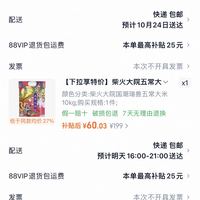 订单截图缩略图