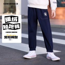 匡威 儿童摇粒绒百搭舒适保暖卫裤 藏青蓝