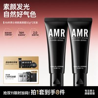 阿姿美尔 AMR阿姿美尔素颜霜脸部自然遮瑕毛孔隐形提亮肤色三合一男女散粉