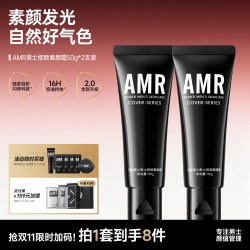 阿姿美尔 AMR阿姿美尔素颜霜脸部自然遮瑕毛孔隐形提亮肤色三合一男女散粉