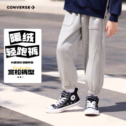 匡威 儿童摇粒绒百搭舒适保暖卫裤 岩岭灰