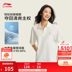 李宁 凉感抗菌商务短袖POLO衫男女同款2026夏季新款速干舒适运动上衣 乳白色-6 L (女生选购建议偏小一码)