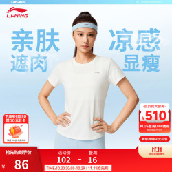 李宁 零压冰棒T速干凉爽圆领短袖T恤女子26新款健身吸湿排汗运动上衣 白-2 L