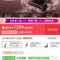 石头 洗地机A30 Pro 2.0智能躺平洗脱吸一体全向助力大吸力除菌