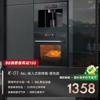 云米 家用多功能嵌入式蒸烤箱 K-01