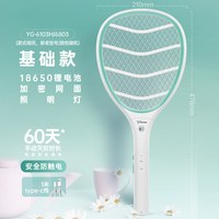 雅格 电蚊拍充电式强力新款家用大容量锂电池灭蚊子器电网拍打苍蝇