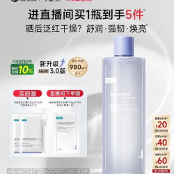 可复美 焕能舒润柔肤水 500ml+大水膜2片