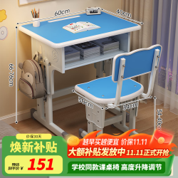 琪威圣儿童书桌学习桌椅套装中小学生课桌 学校同款60*40cm 蓝色