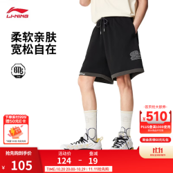 李宁 反伍BADFIVE篮球比赛裤男子26夏季新款裤子舒适百搭宽松运动裤 黑/曜石灰-1 L