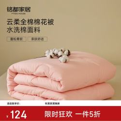 MIDO HOUSE 棉被被芯100%纯棉被子春秋被芯天然亲肤棉花被 全棉棉花被-春秋被200*230cm